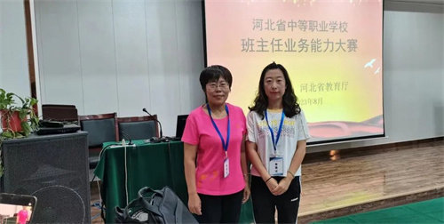 【喜报】丰润职教中心教师在2023年河北省班主任业务能力大赛中再创佳绩